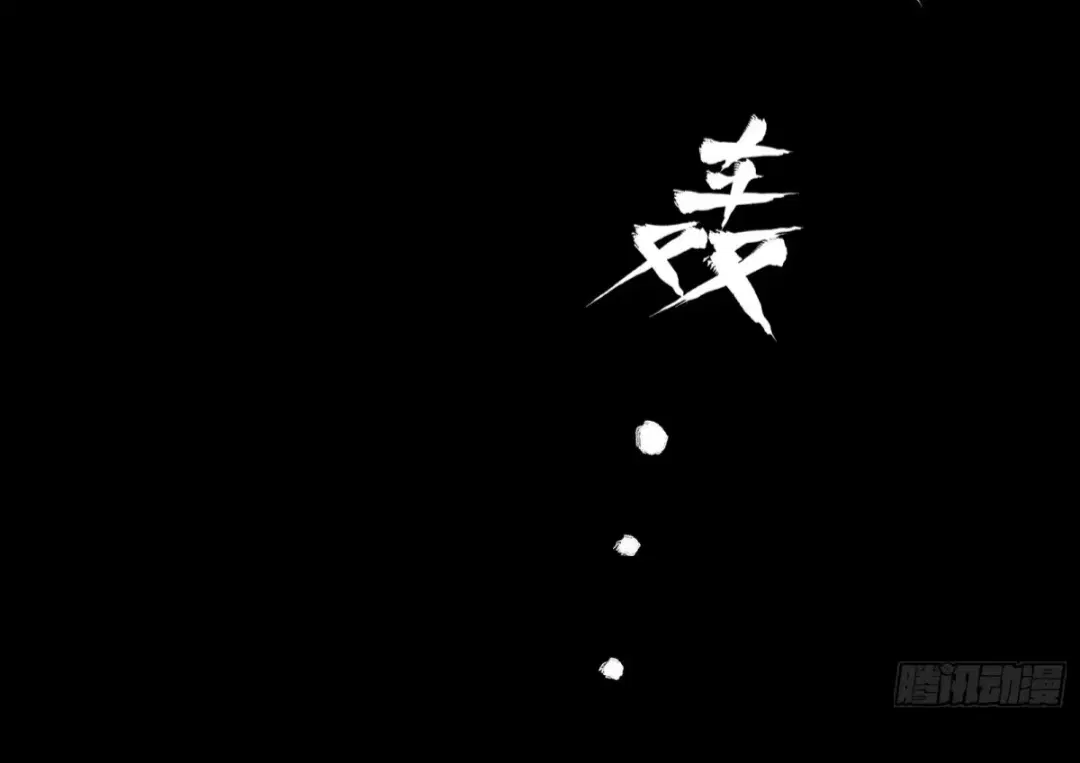 Legend of Star General ตอนที่ 278 หน้า 48