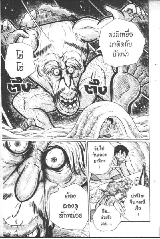 Gakkou Kaidan ตอนที่ 153 หน้า 4