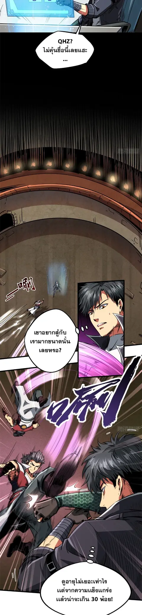 Super Gene ตอนที่ 115 หน้า 10
