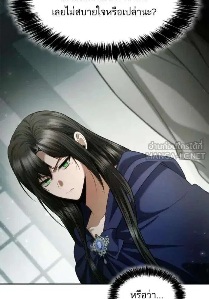 Sister I Am the Queen in This Life ตอนที่ 152 หน้า 52