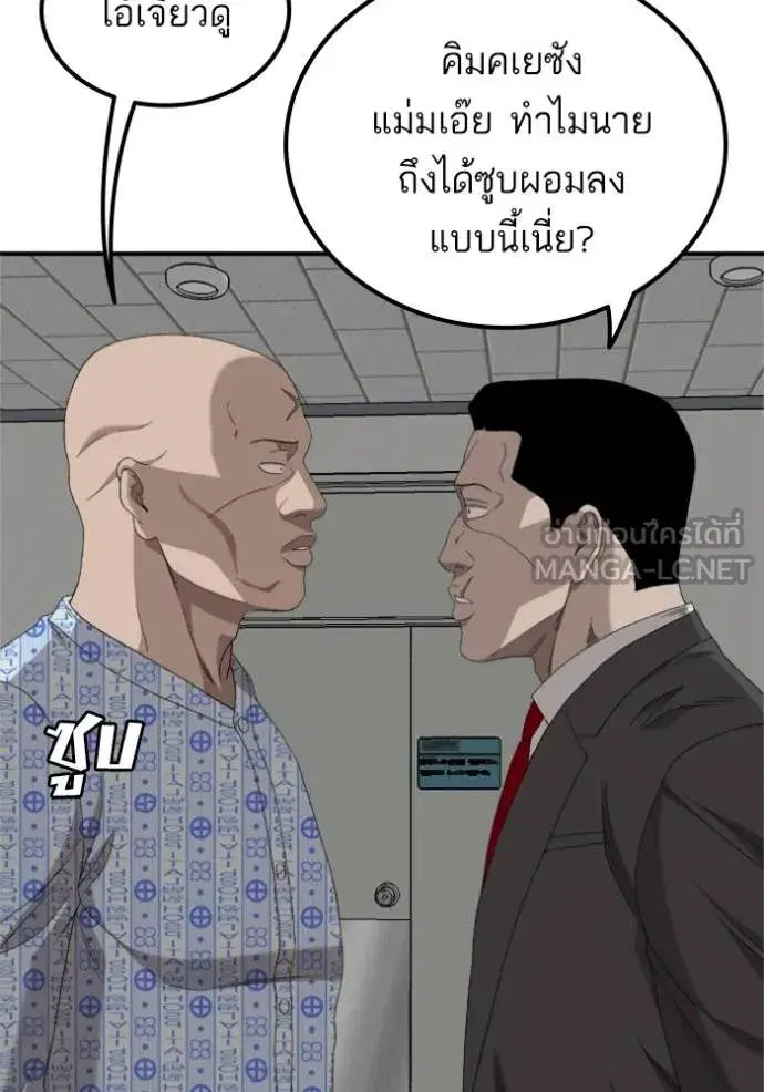 Bad Guy ตอนที่ 247 หน้า 49