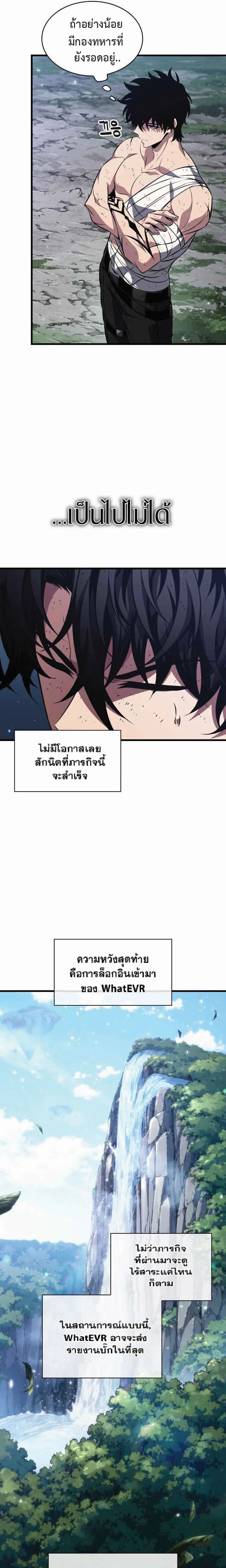 Pick Me Up ตอนที่ 213 หน้า 11