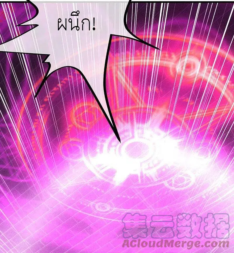 Peerless Battle Spirit ตอนที่ 452 หน้า 37