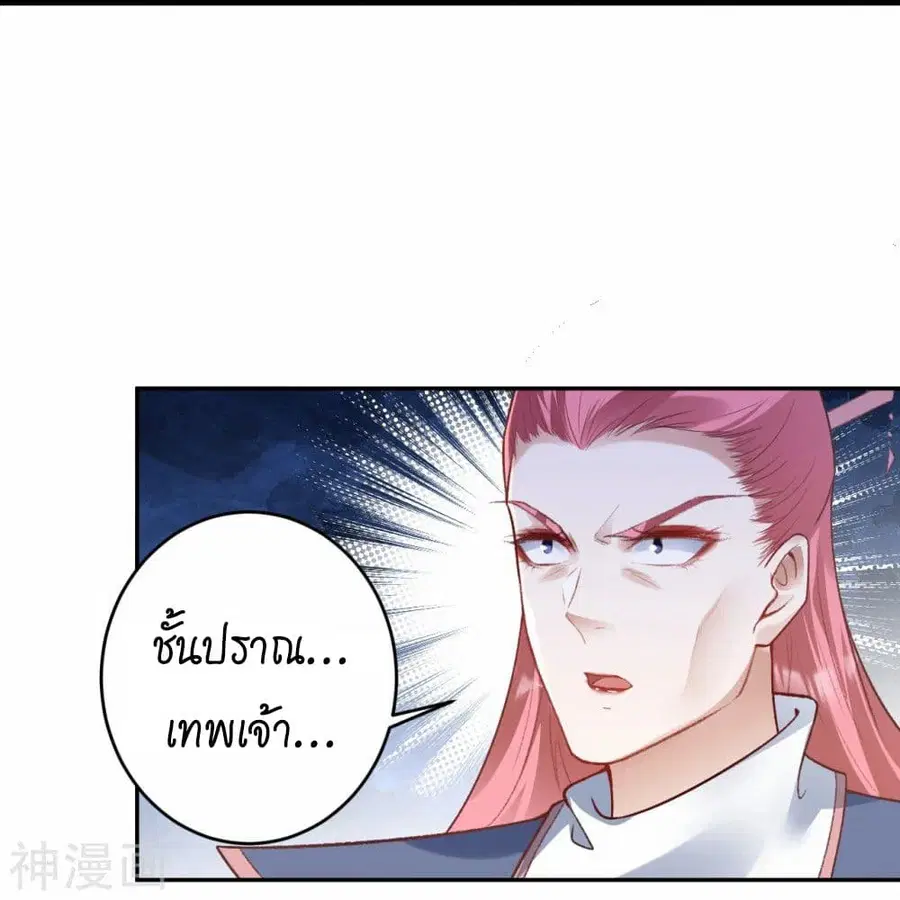 Against the Gods ตอนที่ 468 หน้า 36