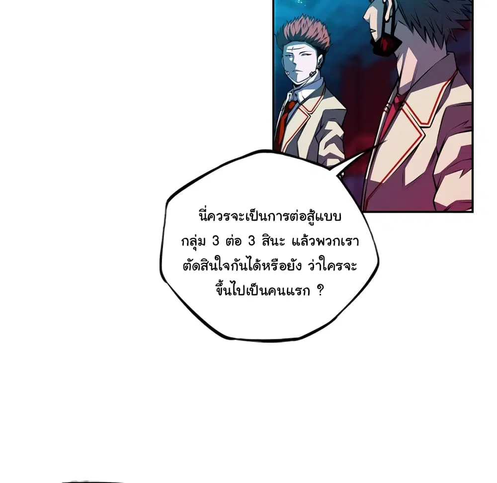 SuperNova ตอนที่ 135 หน้า 36