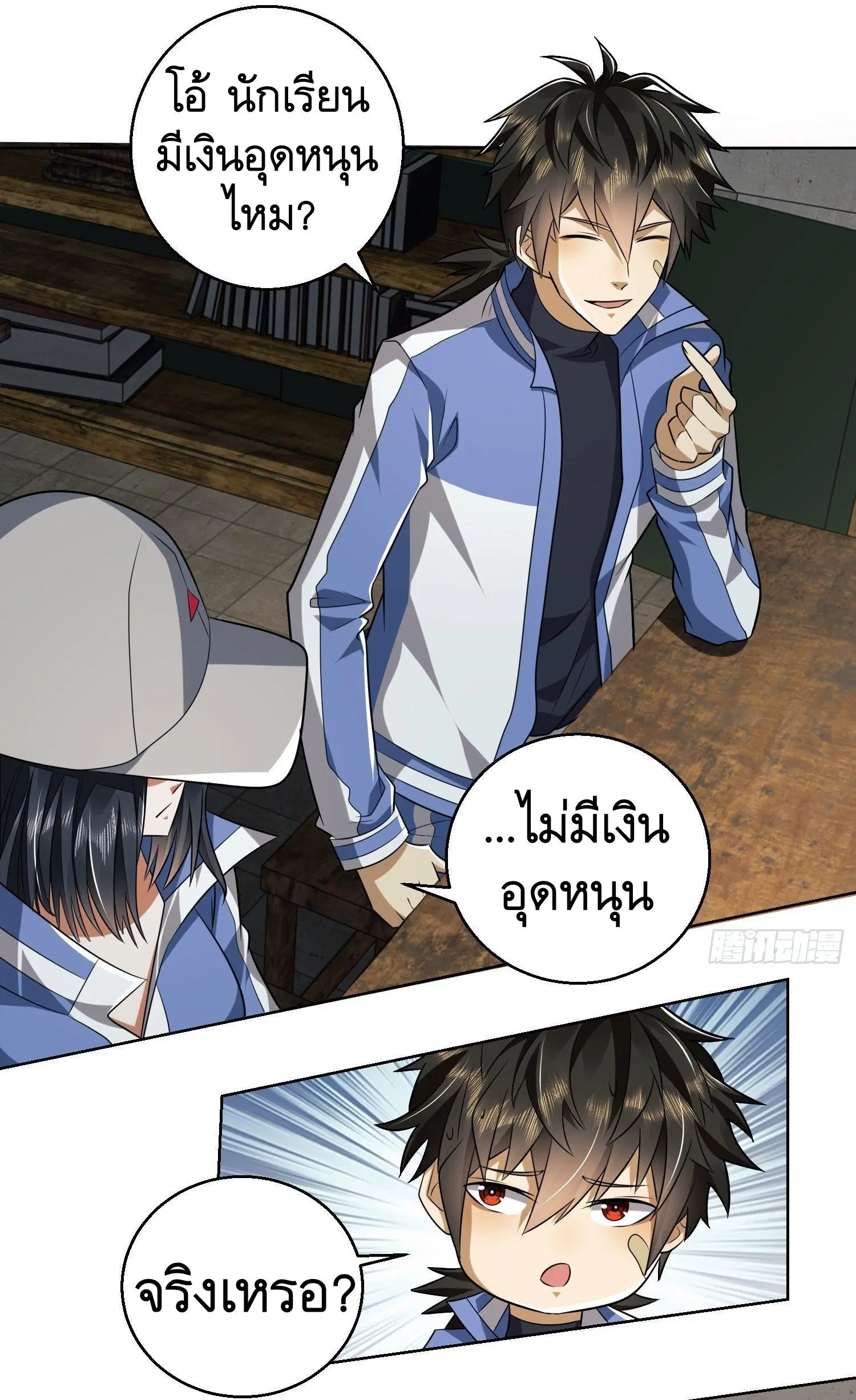The First Order ตอนที่ 82 หน้า 39