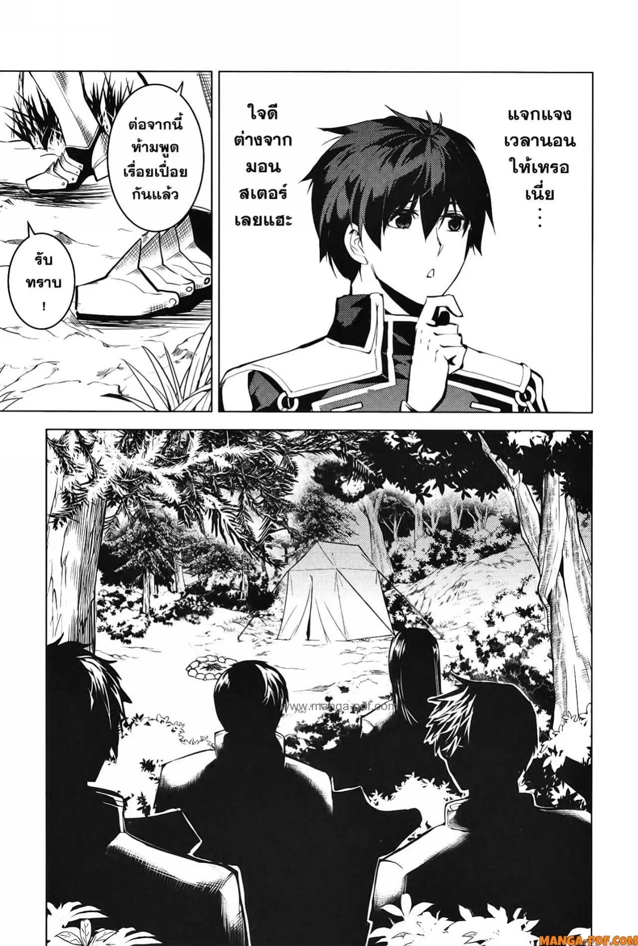 Tensei Kenja no Isekai Life ตอนที่ 63 หน้า 55