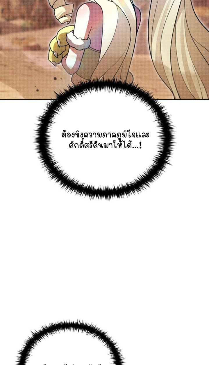Part-Time Grim Reaper ตอนที่ 41 หน้า 103