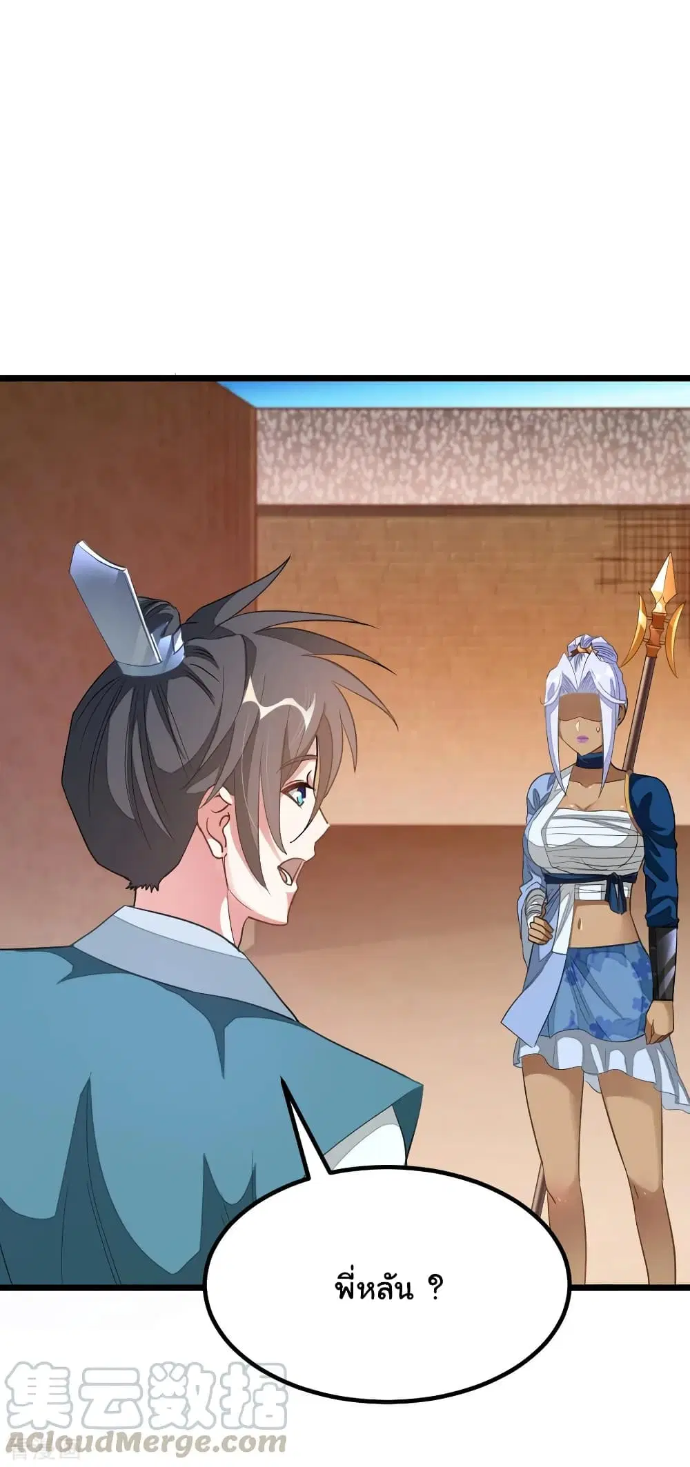 Nine Sun God King ตอนที่ 158 หน้า 14