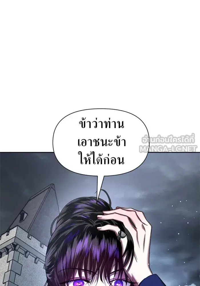 Your Throne ตอนที่ 52 หน้า 123