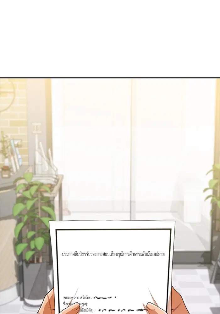 Random Chat ตอนที่ 294 หน้า 67