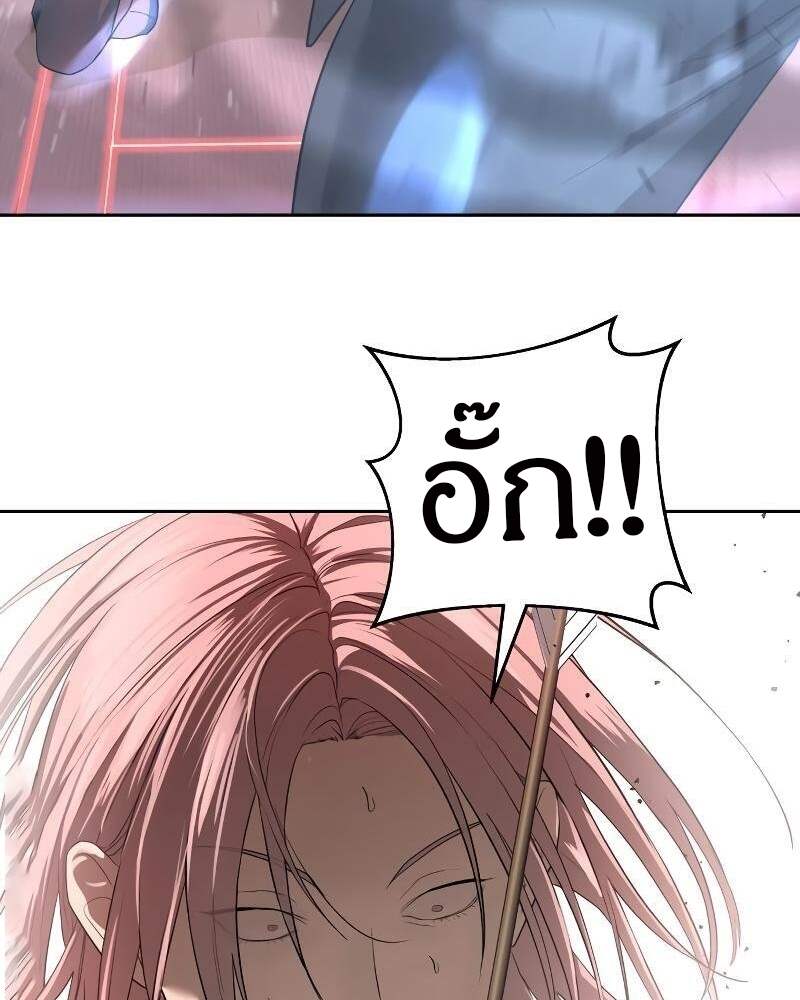 Special Civil Servant กองกำลังพิเศษหมอกสีเหลือง ตอนที่ 42 หน้า 63