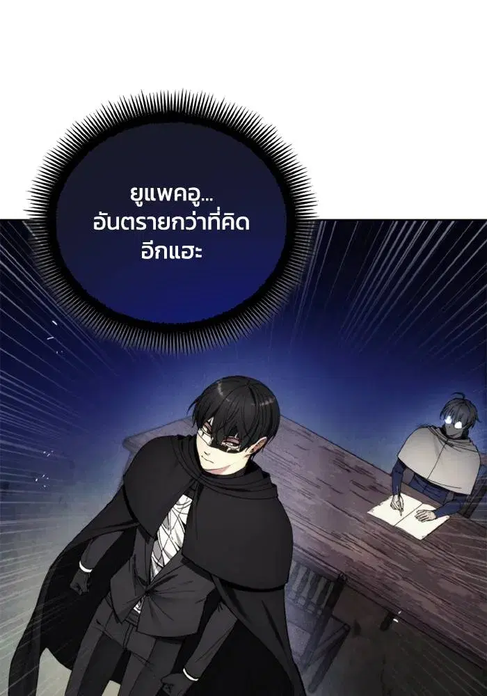 How to Live as a Villain ตอนที่ 127 หน้า 100