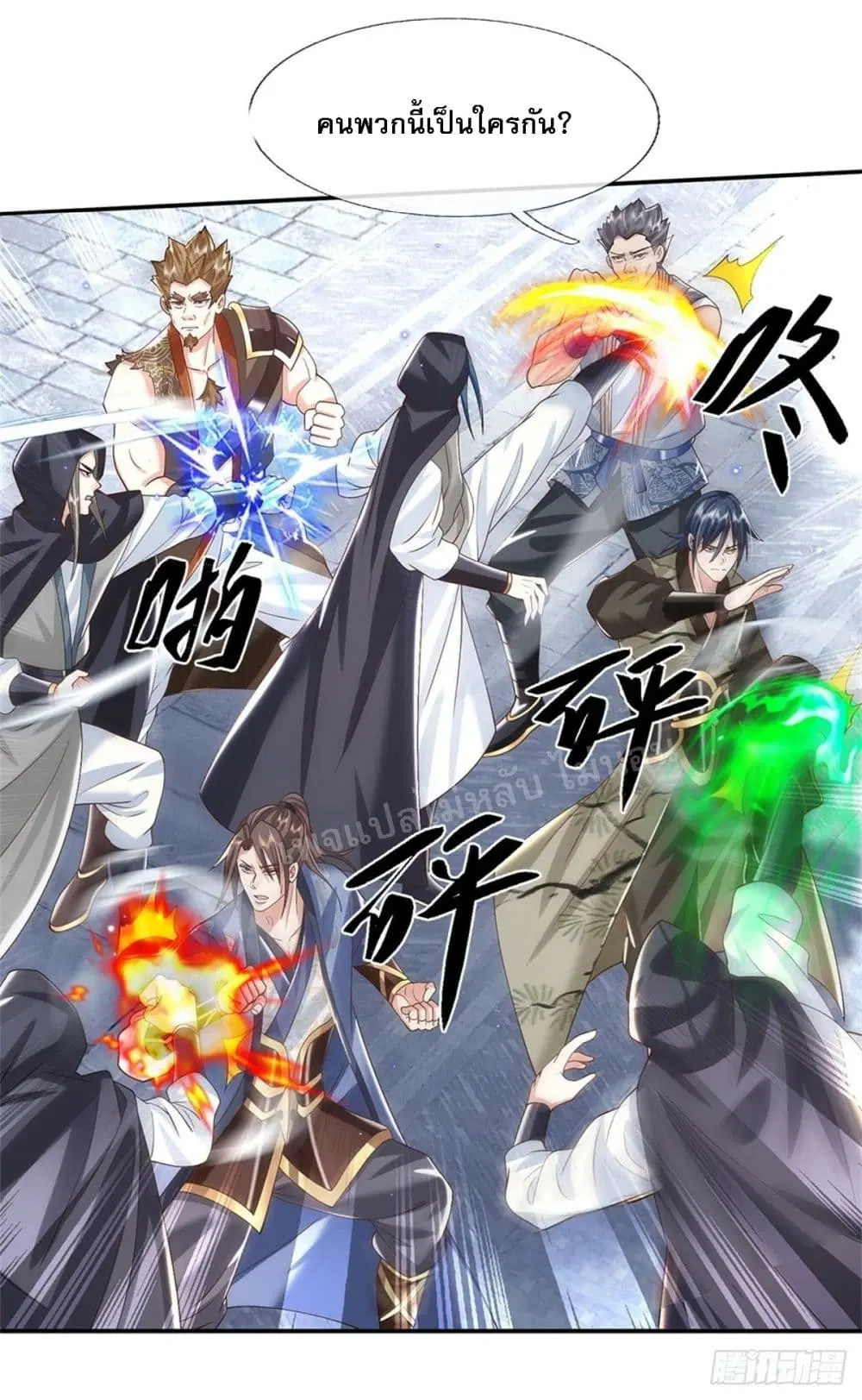 Royal God of War, Rising Dragon ตอนที่ 153 หน้า 31
