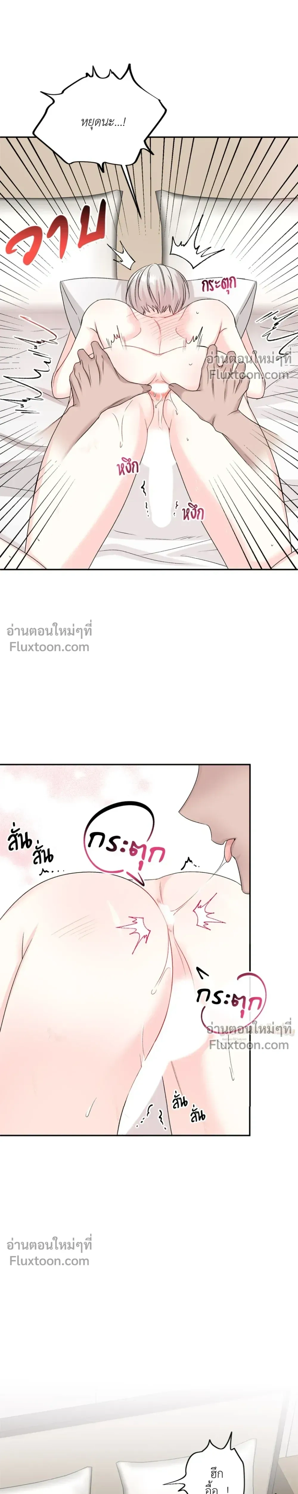 It’s a Scam! – แบบนี้มันหลอกกันนี่นา! ตอนที่ 4 หน้า 13