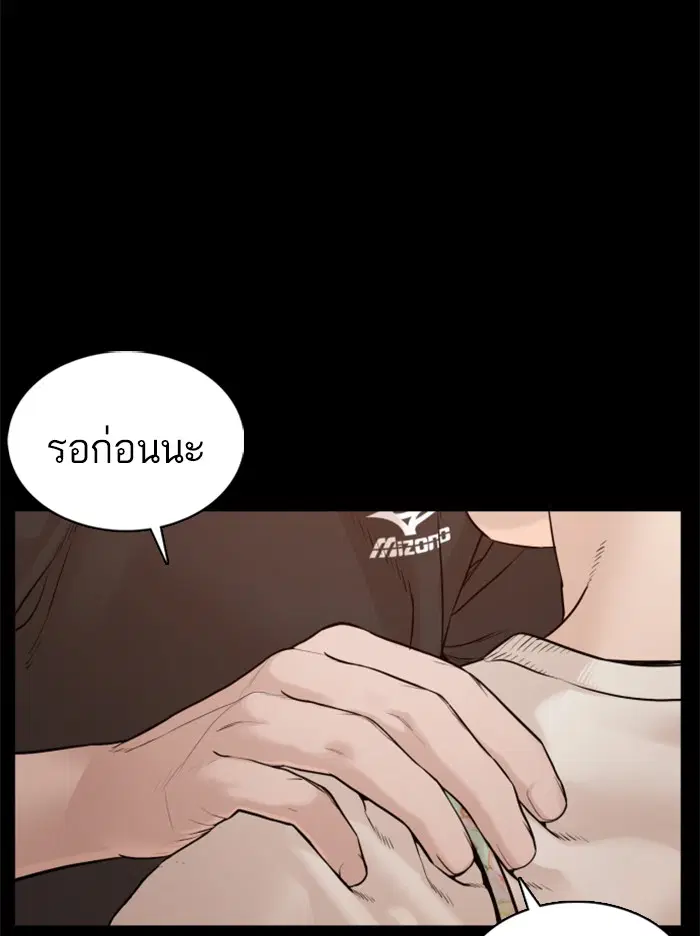 How to Fight ตอนที่ 95 หน้า 140
