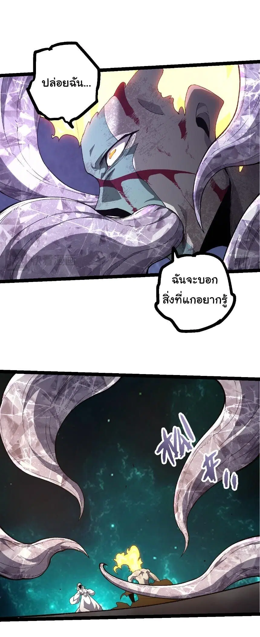 Evolution from the Big Tree ตอนที่ 507 หน้า 15
