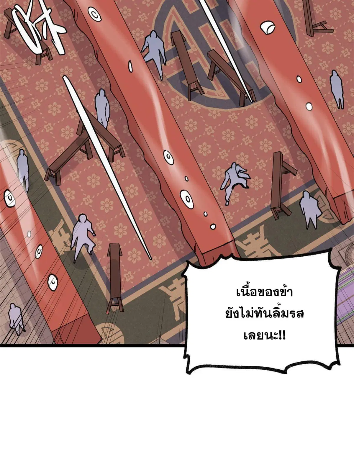 All Hail the Sect Leader ตอนที่ 145 หน้า 8