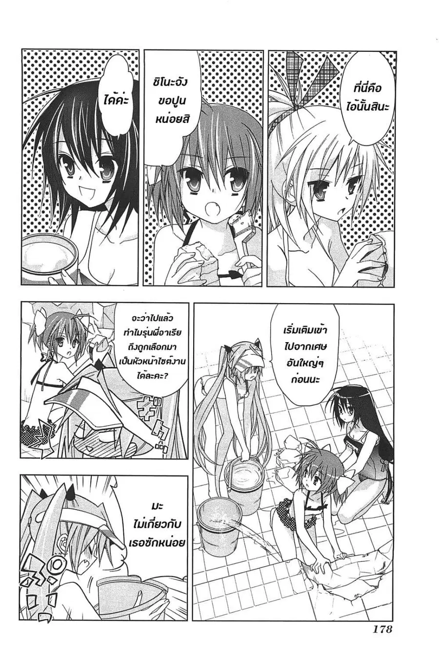 Hidan no Aria AA ตอนที่ 14 หน้า 30