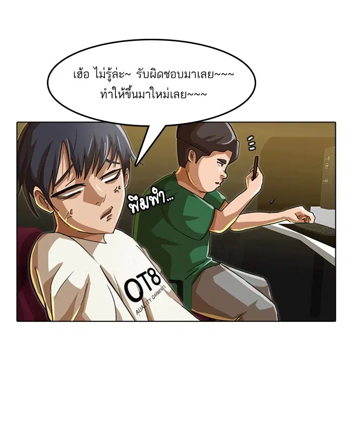 Random Chat ตอนที่ 41 หน้า 13