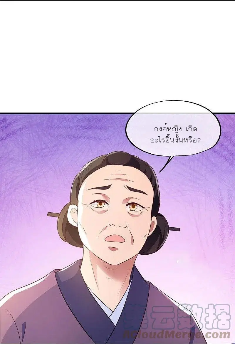 Peerless Battle Spirit ตอนที่ 467 หน้า 6