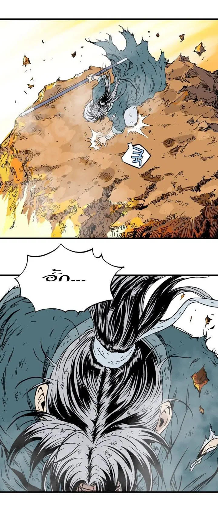 Gosu ตอนที่ 215 หน้า 22