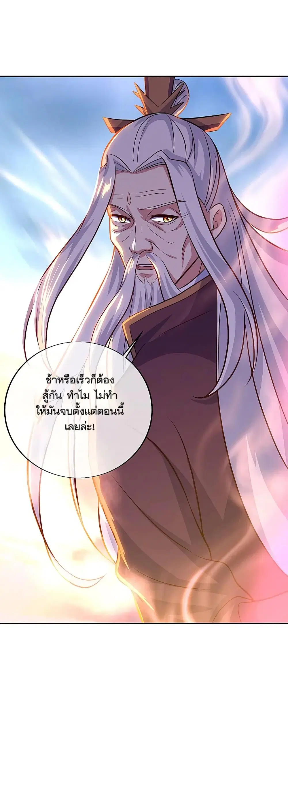 Peerless Battle Spirit (Tian Cang Zi Dongman) ตอนที่ 308 หน้า 42