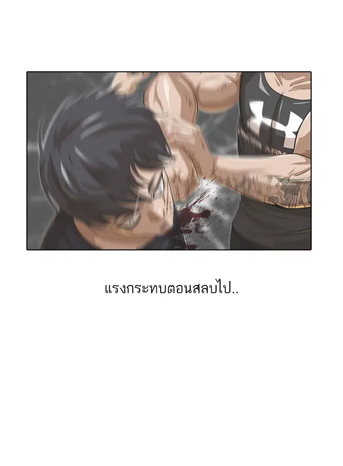 Random Chat ตอนที่ 54 หน้า 74