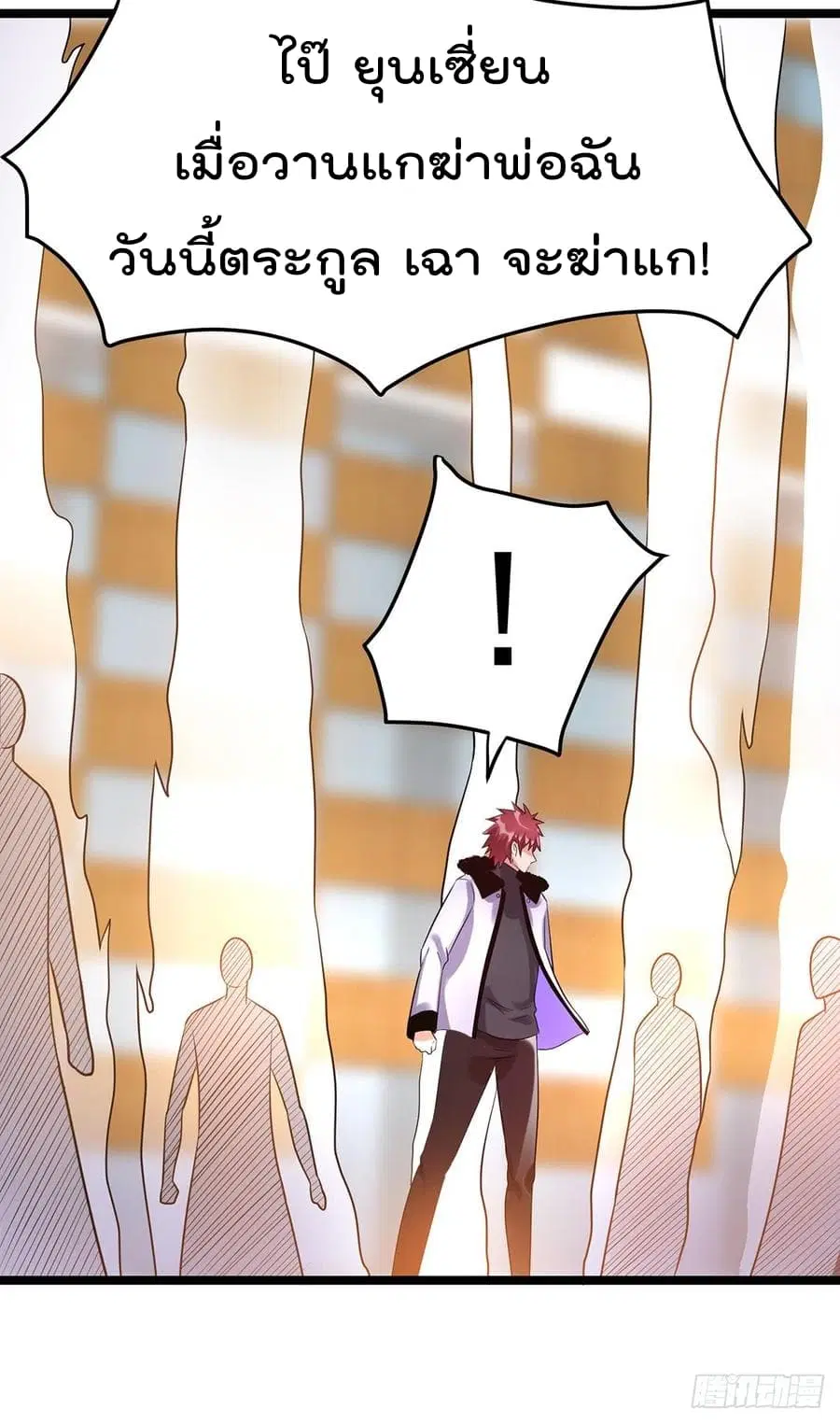 Immortal King of City ตอนที่ 52 หน้า 12