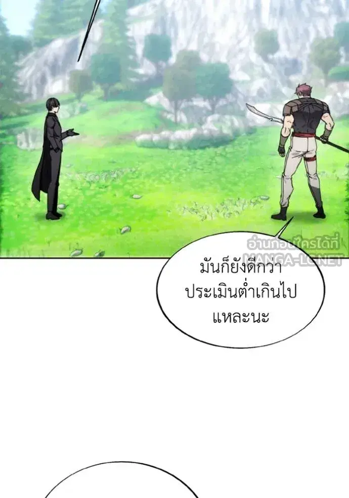 How to Live as a Villain ตอนที่ 187 หน้า 21