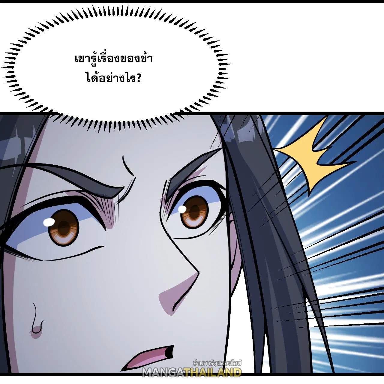 Matchless Emperor ตอนที่ 389 หน้า 7