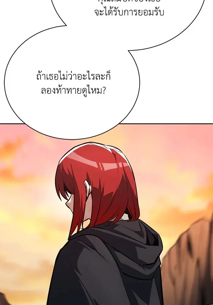 The Lazy Lord Masters the Sword ตอนที่ 81 หน้า 55