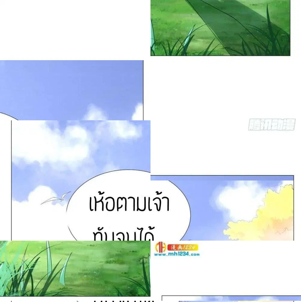 Zhi Zun Chong Sheng ตอนที่ 42 หน้า 11