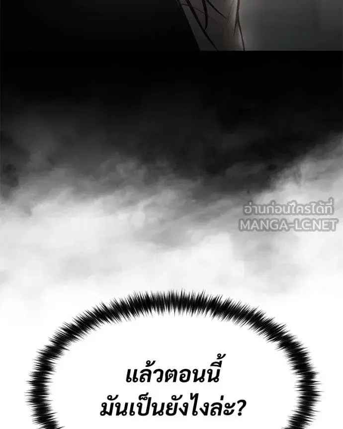Baek XX ตอนที่ 163 หน้า 179