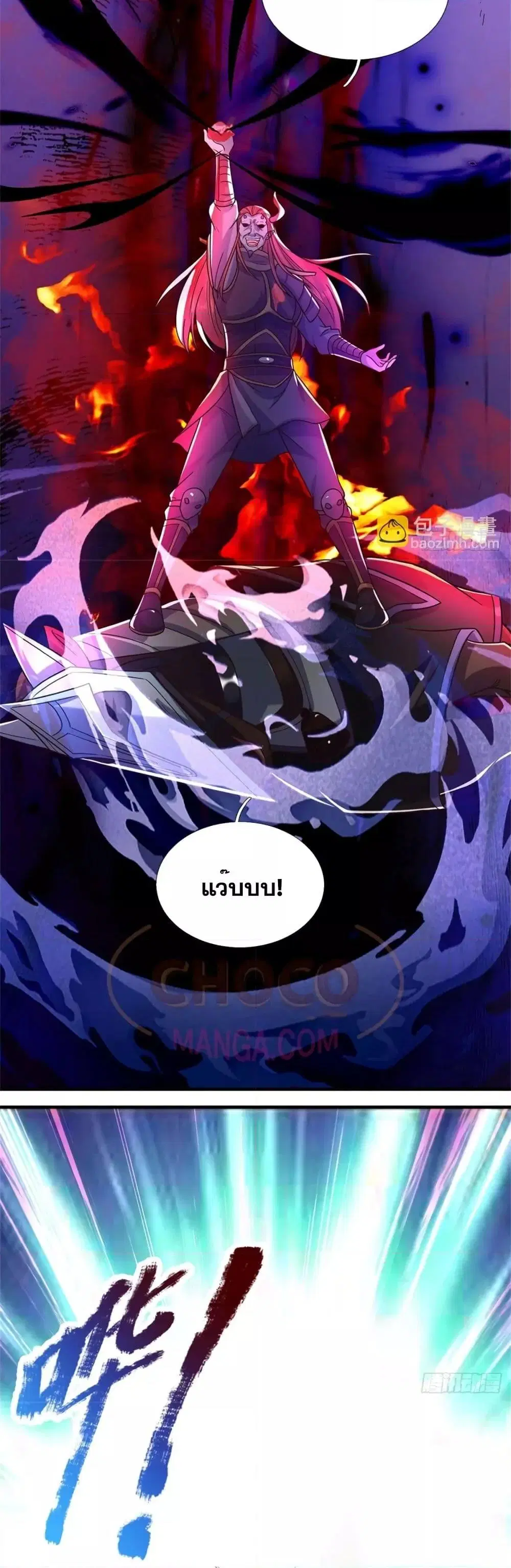 I Can Become A Sword God ตอนที่ 193 หน้า 5