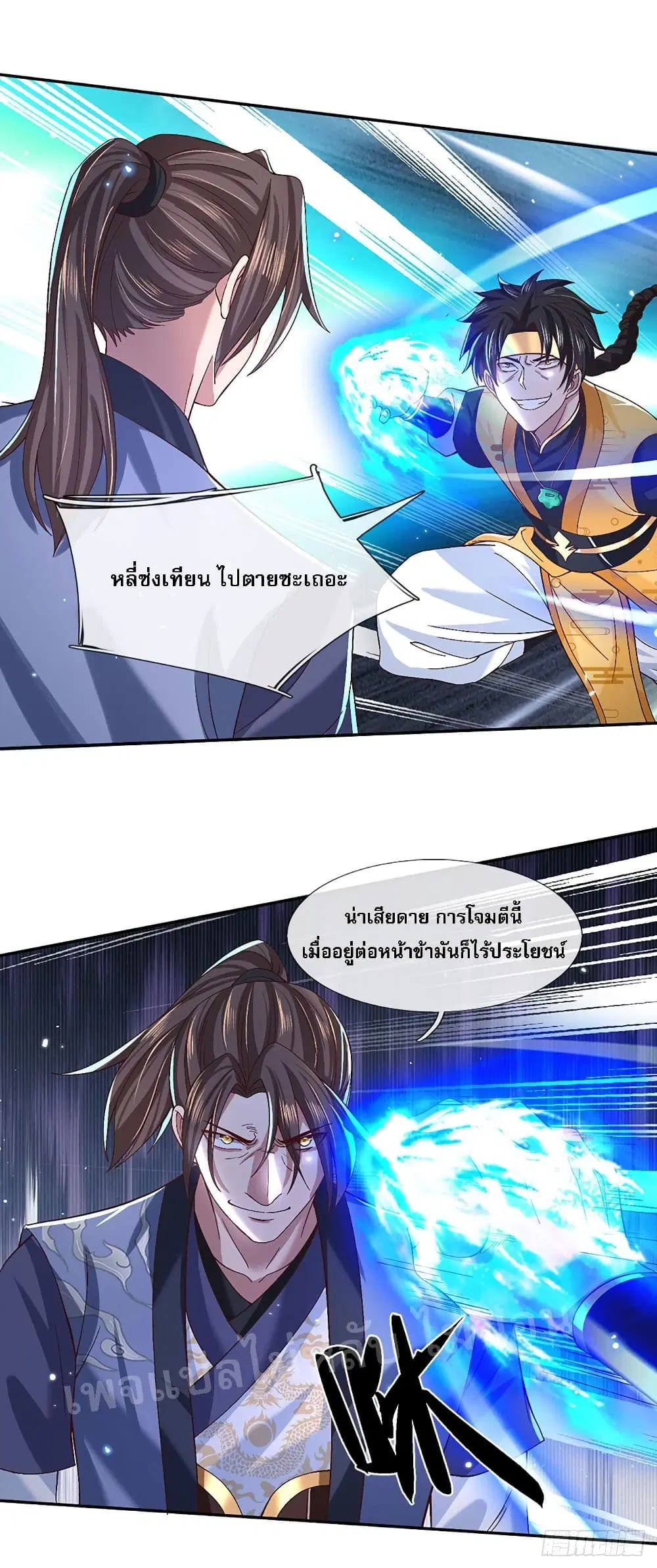 Royal God of War, Rising Dragon ตอนที่ 56 หน้า 28