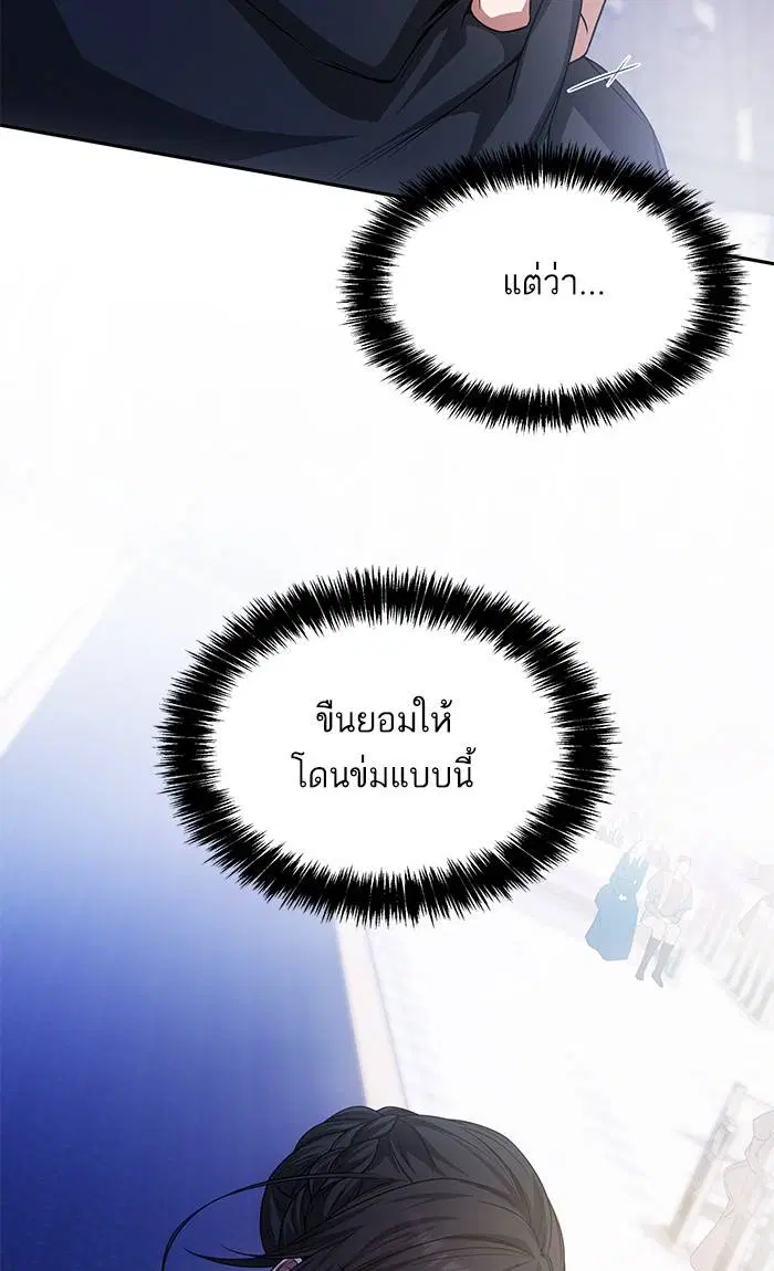 Sister I Am the Queen in This Life ตอนที่ 12 หน้า 75