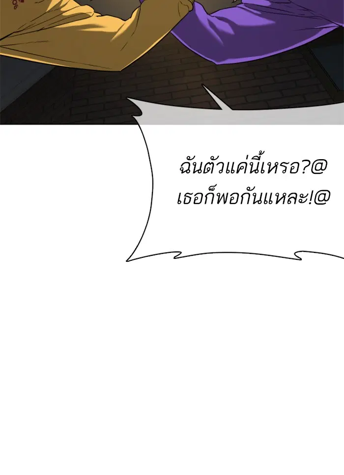 How to Fight ตอนที่ 41 หน้า 63