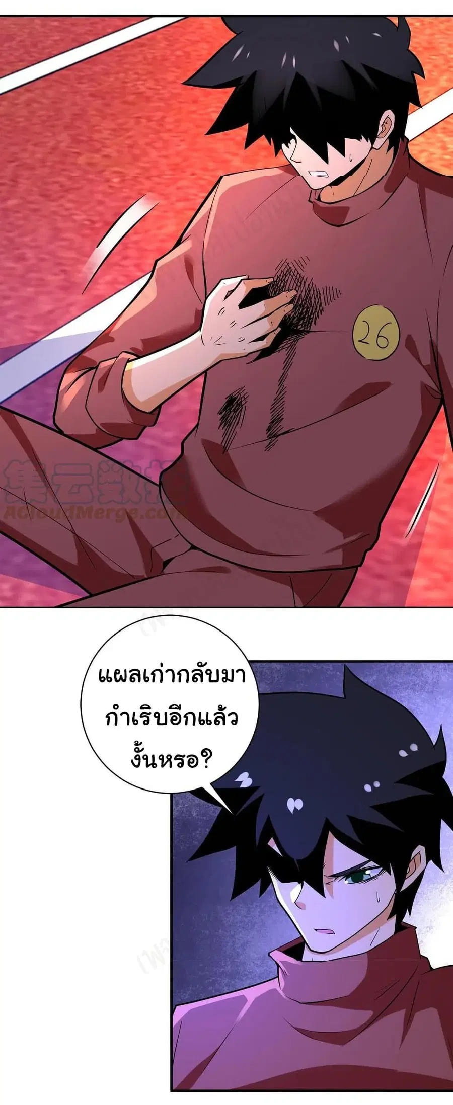 Apocalyptic Super System ตอนที่ 277 หน้า 13