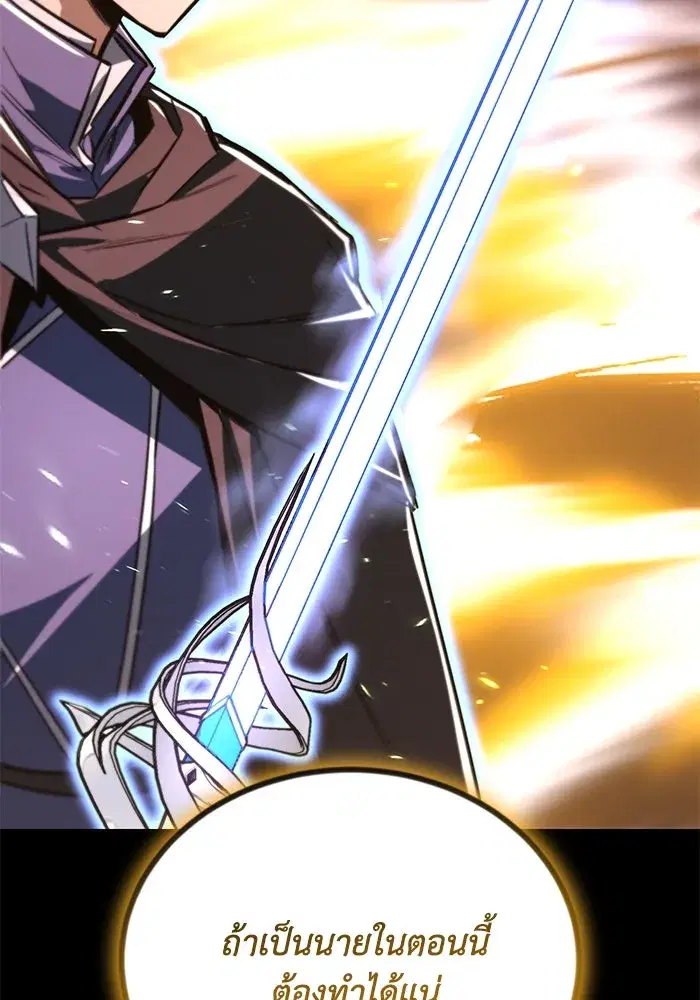 The Lazy Lord Masters the Sword ตอนที่ 115 หน้า 79