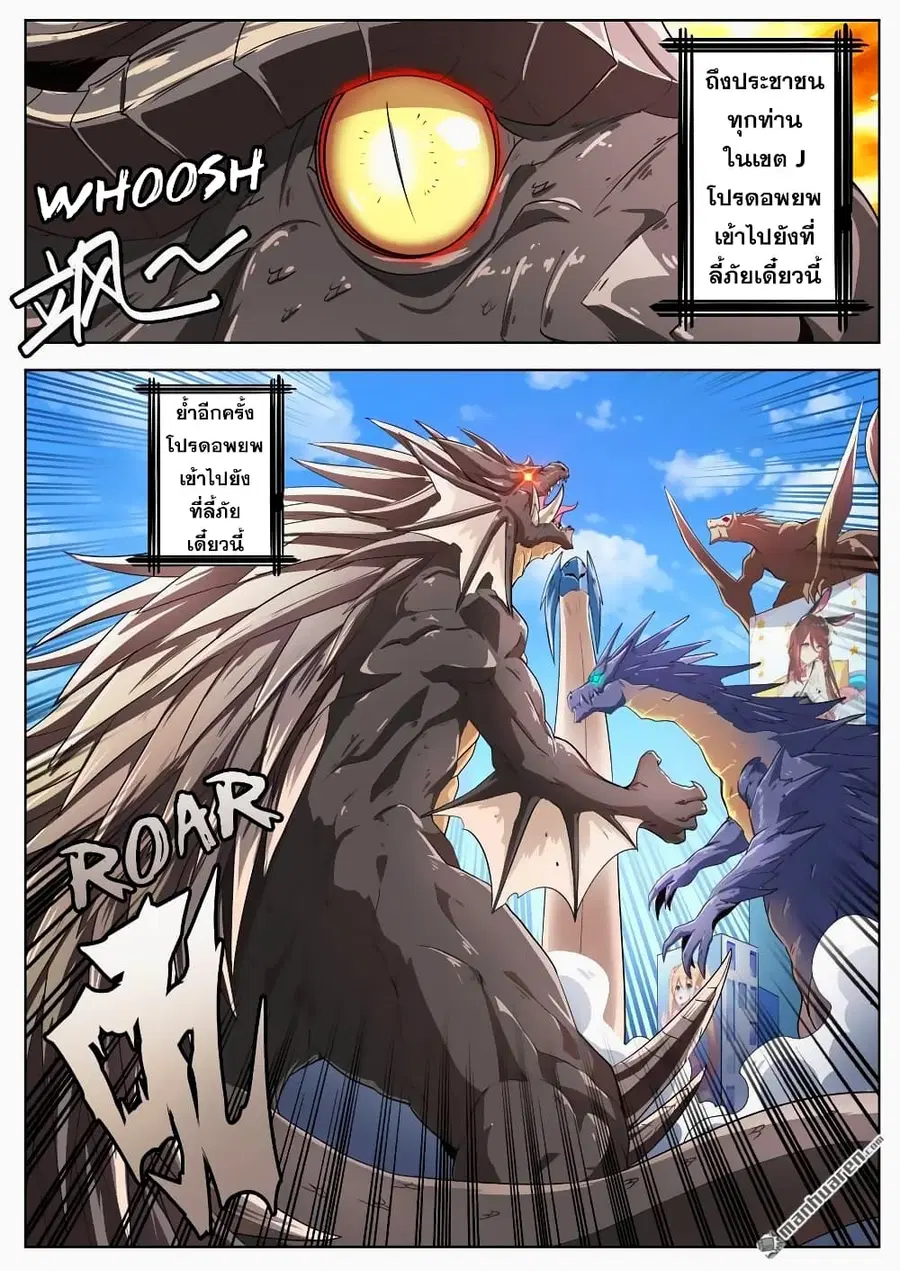Hero? I Quit A Long Time Ago ตอนที่ 135 หน้า 7