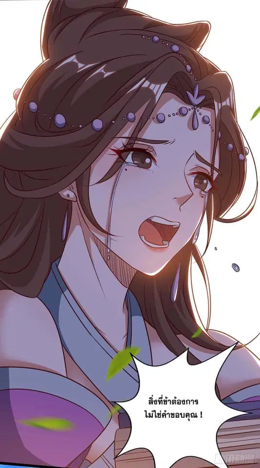 Reborn 80,000 years ตอนที่ 168 หน้า 32