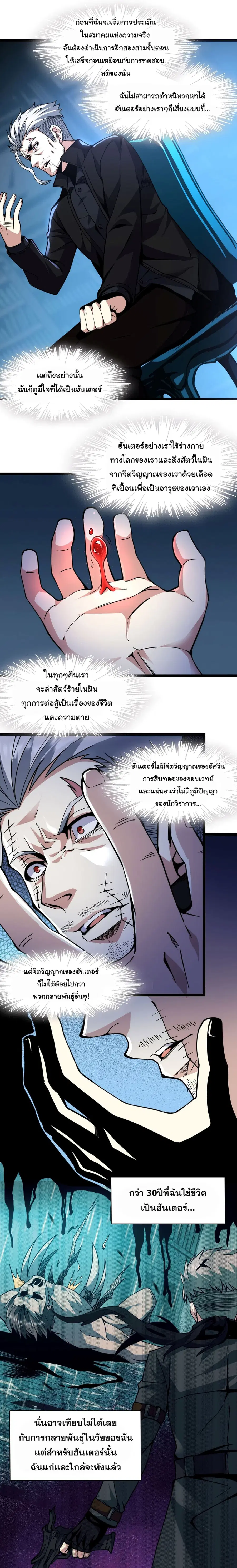 I’m Really Not the Evil God’s Lackey ตอนที่ 29 หน้า 17