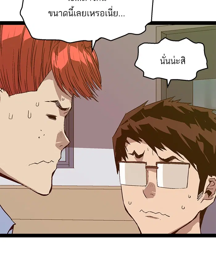 Weak Hero ตอนที่ 114 หน้า 50