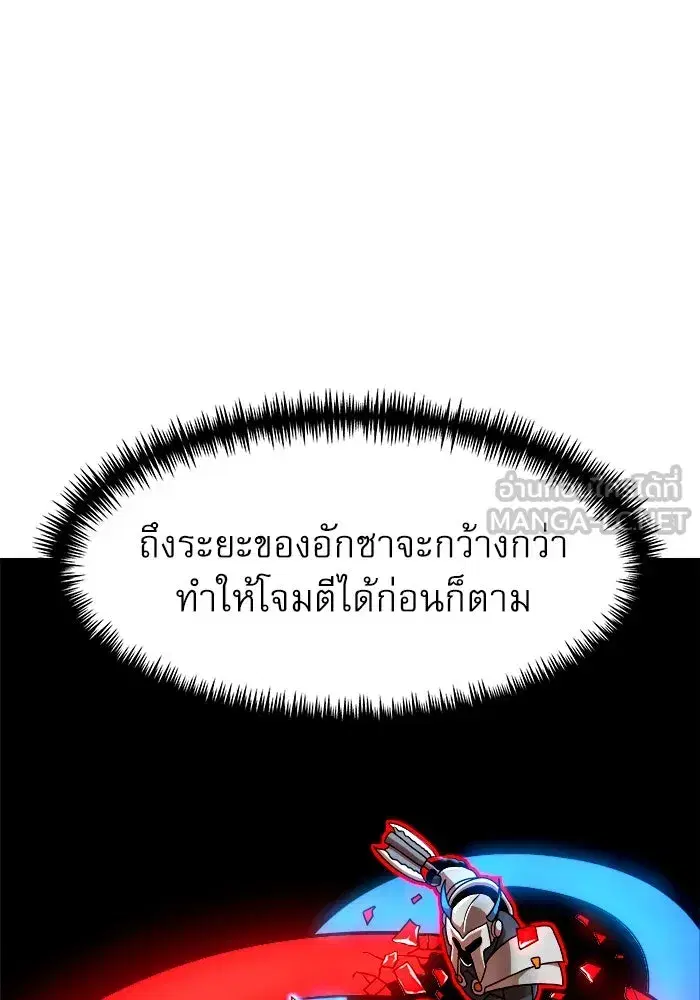 Double Click ตอนที่ 66 หน้า 78