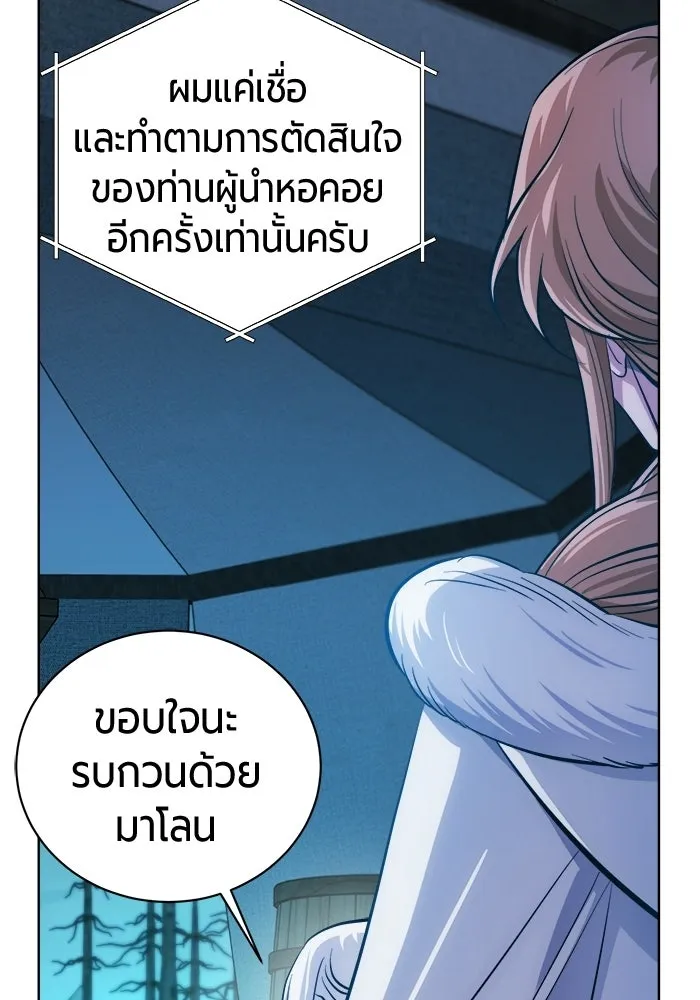 The Magic Tower’s Problem Child ตัวอันตรายแห่งหอคอยเวท ตอนที่ 45 หน้า 60