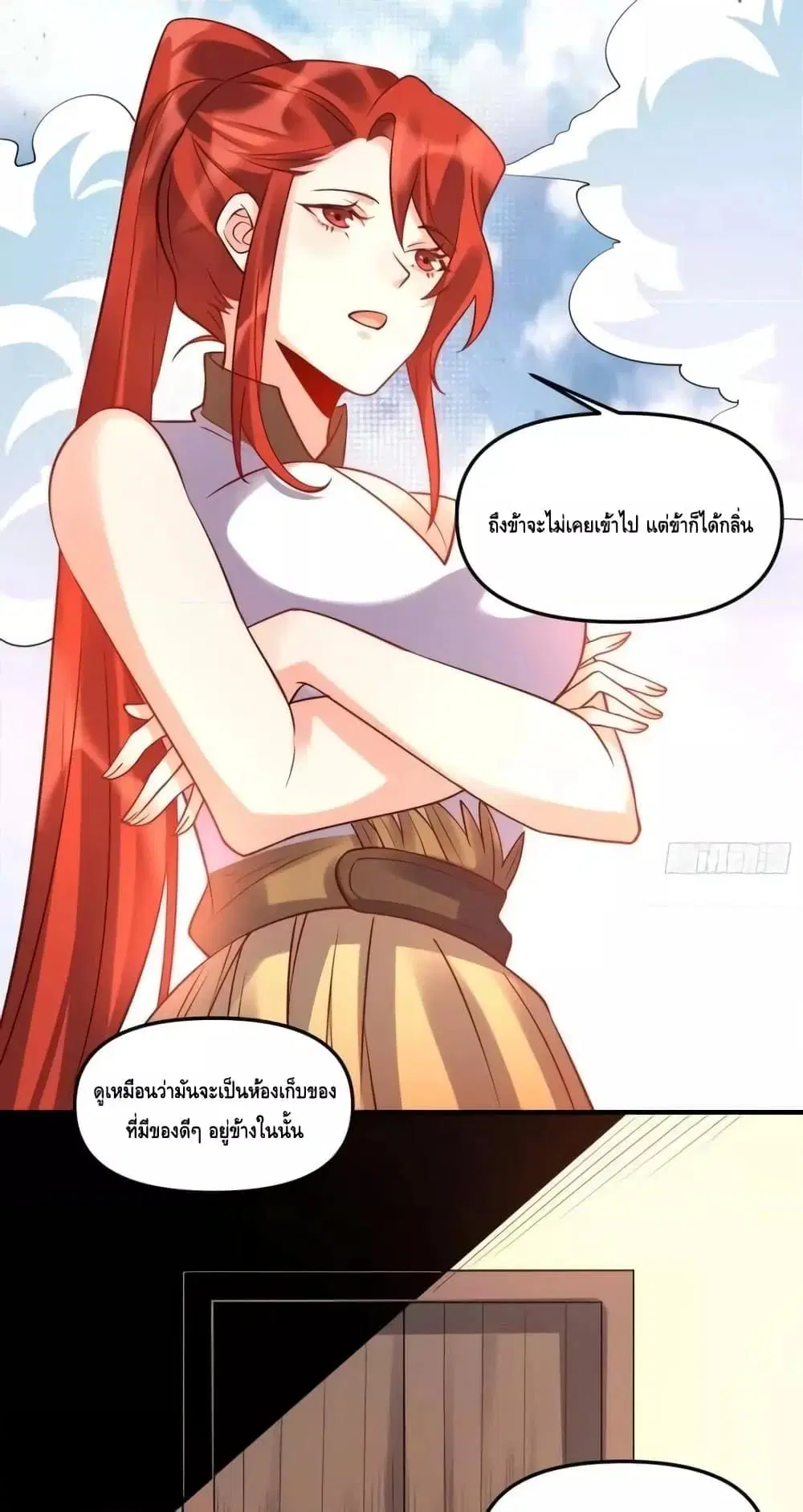 It Turns Out That I Am A Big Cultivator ตอนที่ 182 หน้า 34