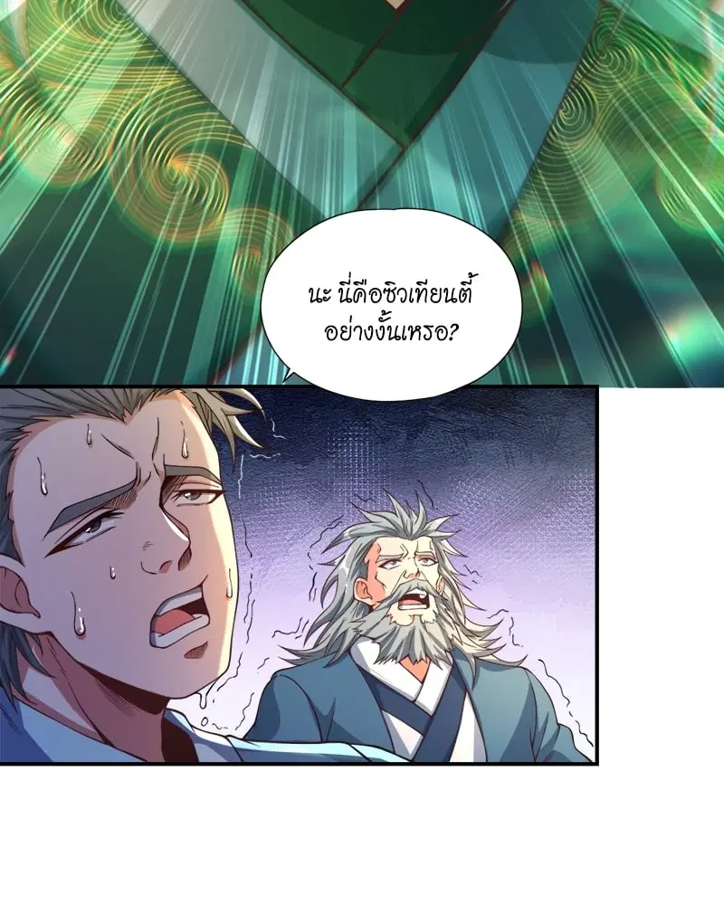 The Time of Rebirth ตอนที่ 121 หน้า 19