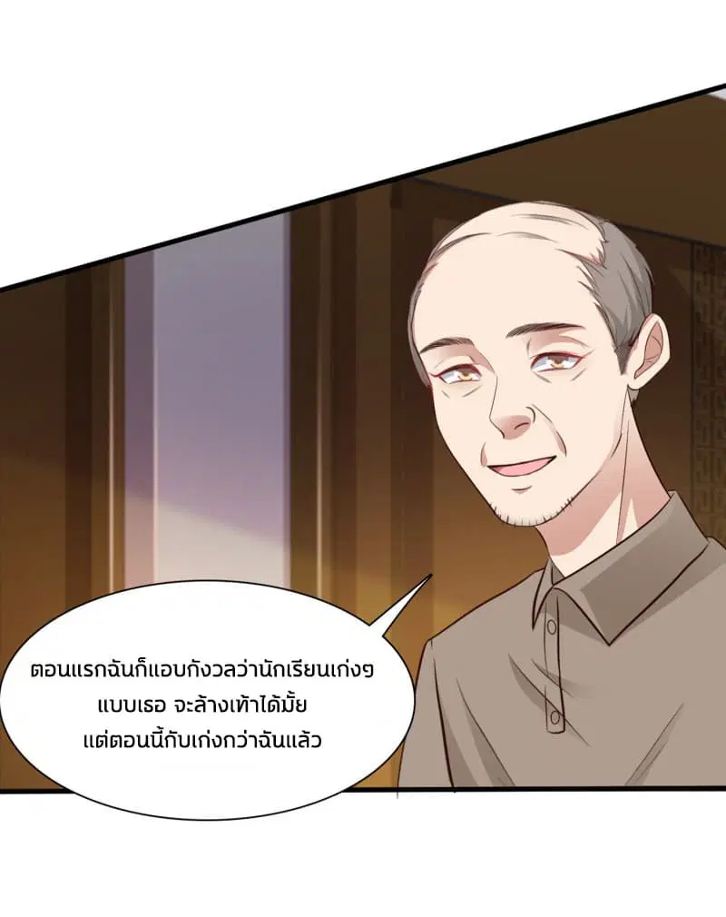 The Strongest Peach Blossom ตอนที่ 1 หน้า 11