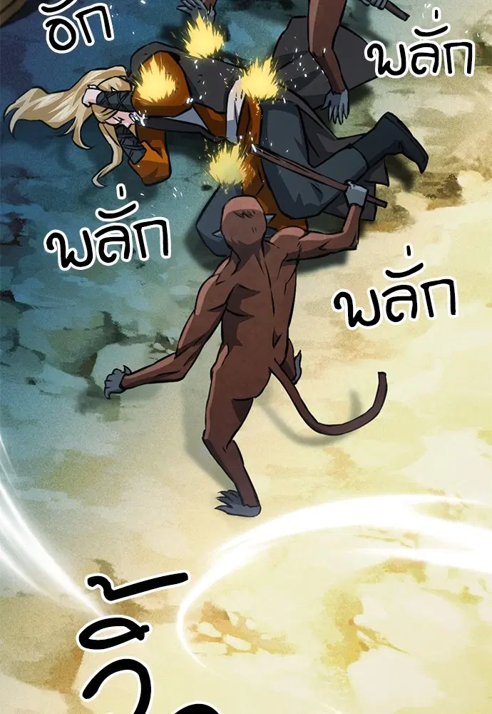 Seoul Station Druid ตอนที่ 121 หน้า 69
